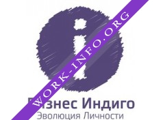 Бизнес Индиго Логотип(logo)