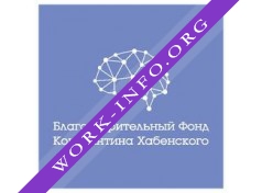 Благотворительный Фонд Константина Хабенского Логотип(logo)