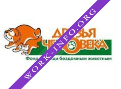 Благотворительный фонд помощи животным Друзья человека Логотип(logo)