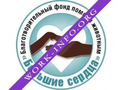 Большие Сердца Логотип(logo)