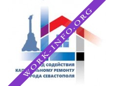 НКО Фонд содействия капитальному ремонту города Севастополя Логотип(logo)