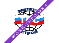 ТрансСистемаСтрой Логотип(logo)