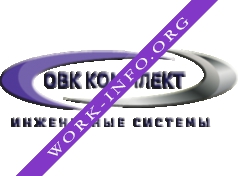 ОВК Комплект Логотип(logo)