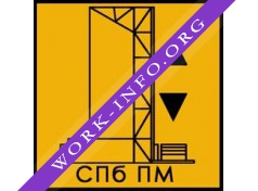 СПБ ПМ Логотип(logo)