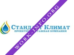 Стандарт Климат Логотип(logo)