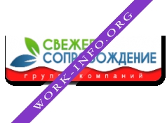 Свежее сопровождение Логотип(logo)