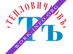 Тепловичковъ Логотип(logo)