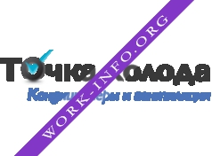 Точка Холода Логотип(logo)