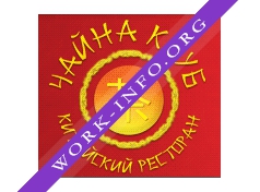 Чайна клуб (Москва, Сормовский пр., 5, корп. 1) Логотип(logo)