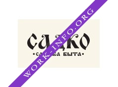 Логотип компании Cлужба быта Садко