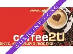 COFFEE2U Логотип(logo)