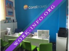 Coral Travel Логотип(logo)