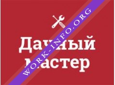 Дачный мастер Логотип(logo)