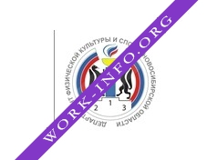 Департамент физической культуры и спорта НСО Логотип(logo)