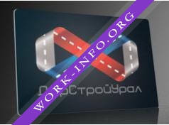 ДорСтройУрал Логотип(logo)