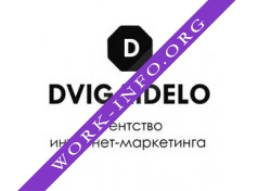 Логотип компании DVIGAIDELO