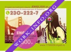 English Club (EnglishSkypeClub) Логотип(logo)