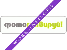 Фотогравируй Логотип(logo)