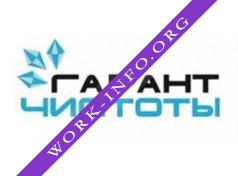 Гарант Чистоты Логотип(logo)