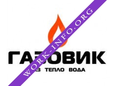 ГАЗОВИК Логотип(logo)