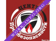 ГК Центрпромбезопасности Логотип(logo)