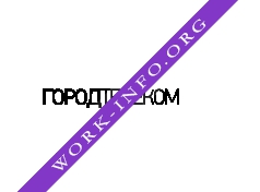 ГОРОД-ТЕЛЕКОМ Логотип(logo)