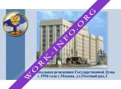 Государственная Дума РФ Логотип(logo)