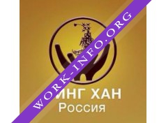 Логотип компании БИНГ ХАН