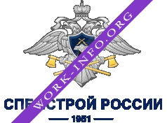 Спецстрой России Логотип(logo)