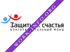 Защитник счастья, благотворительный фонд Логотип(logo)