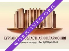 Государственное автономное учреждение Курганская областная филармония Логотип(logo)