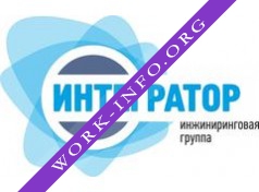 Инжиниринговая Группа ИНТЕГРАТОР Логотип(logo)