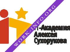 IT Академия Алексея Сухорукова Логотип(logo)