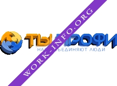 Кадровое агентство ТЫ ПРОФИ Логотип(logo)