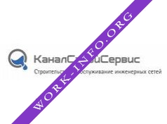 КаналСтройСервис Логотип(logo)