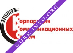 Корпорация Коммуникационных Систем Логотип(logo)