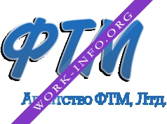 Агентство ФТМ, Лтд. Логотип(logo)