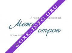 Агентство новостей Между строк Логотип(logo)