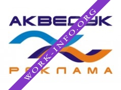 Акведук реклама Логотип(logo)