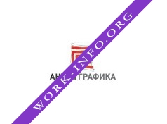 Антей Графика Логотип(logo)