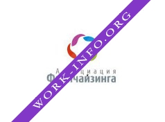 Ассоциация франчайзинга Логотип(logo)