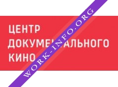 Центр документального кино Логотип(logo)