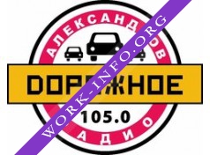 Дорожное радио, Александров Логотип(logo)