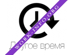 Другое время Логотип(logo)