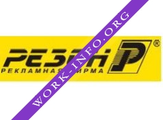 Фирма РЕЗОН Логотип(logo)