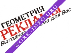 Геометрия рекламы, рекламное агентство Логотип(logo)