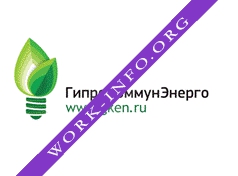 Гипрокоммунэнерго Логотип(logo)