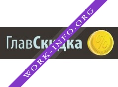 ГлавСкидка Логотип(logo)