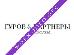 Гуров и партнеры - Поволжье Логотип(logo)