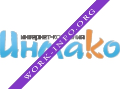 Инмако Логотип(logo)